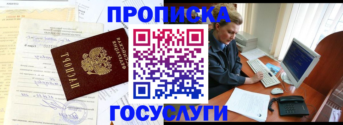 временная регистрация поиск в Арске