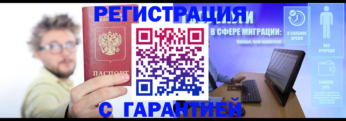 прописка для военкомата в Арске