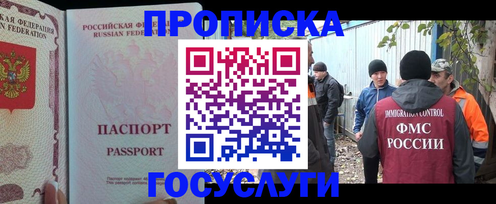 временная регистрация для школы в Арске