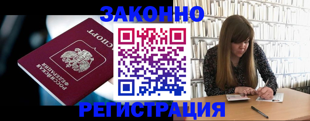 прописка для военкомата в Арске