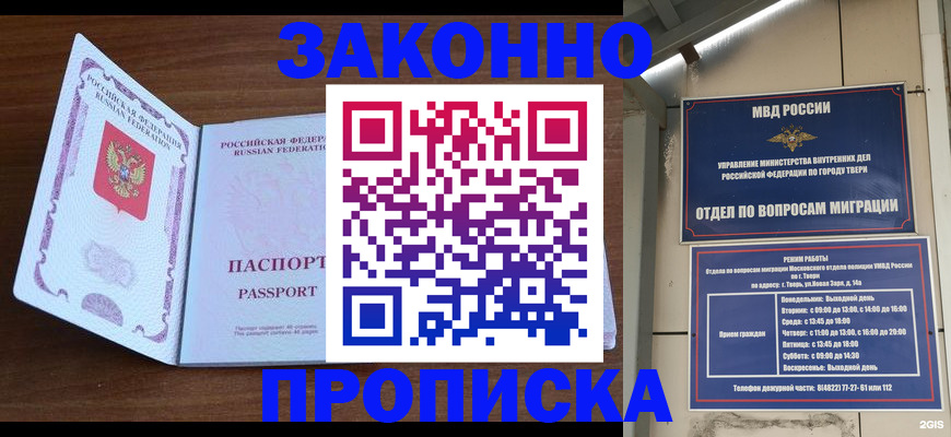 прописка поиск в Арске