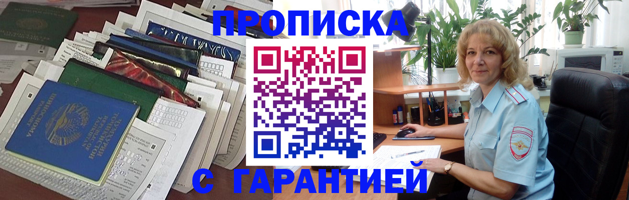 прописка для кредита в Арске