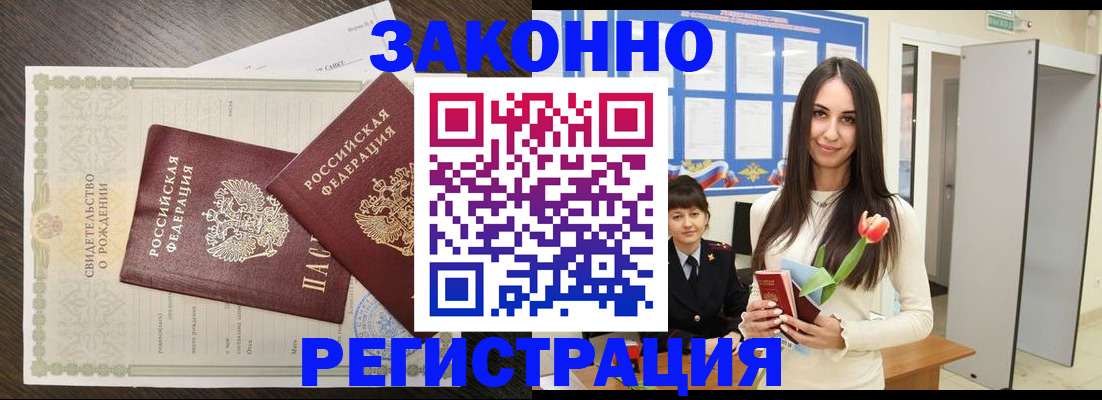 прописка поиск в Арске
